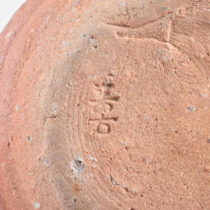 茶道具 信楽焼 上田寿方作 茶入 仕覆付 共箱 V 8952 - メルカリ