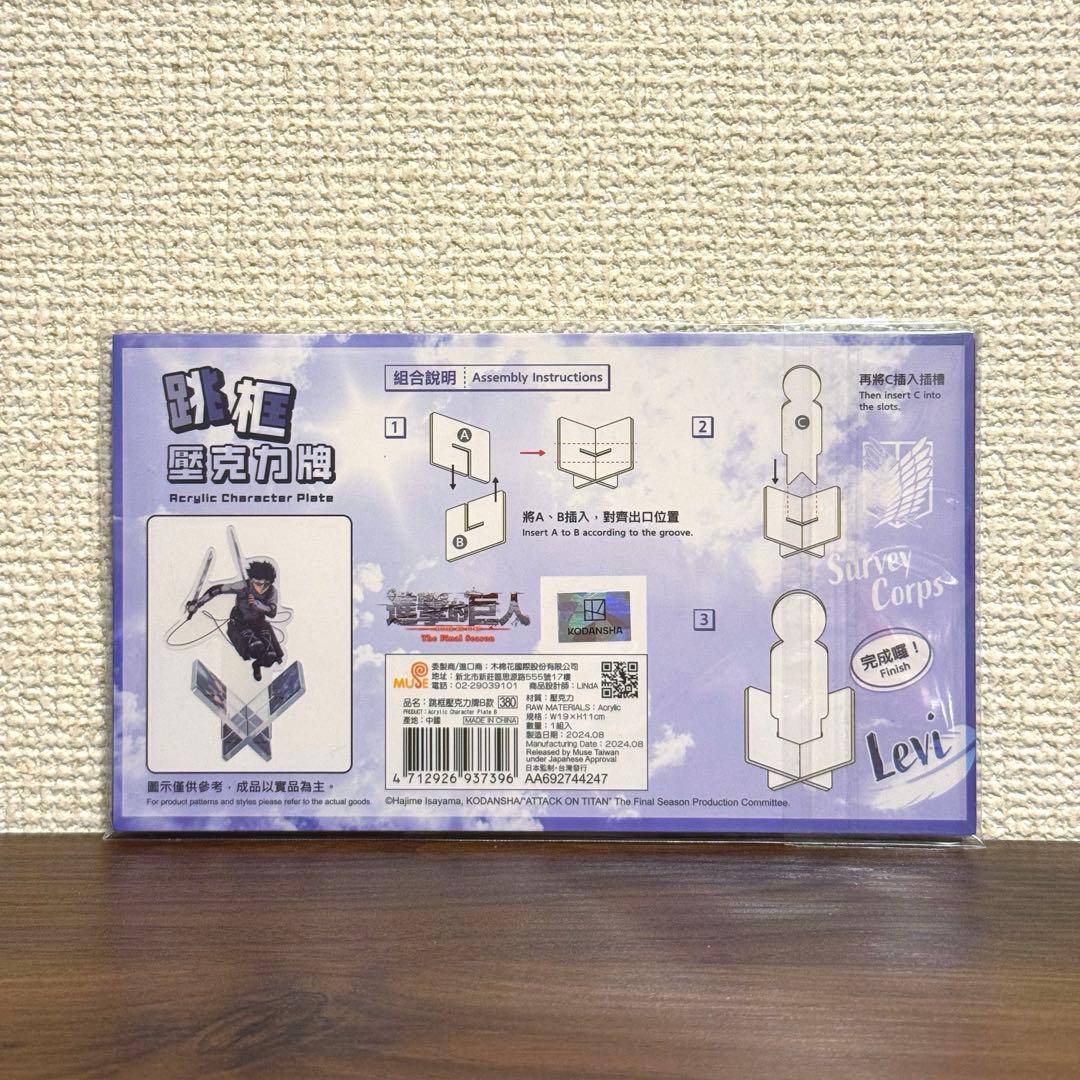 進撃の巨人 リヴァイ 立体組み立て式 アクリルキャラクタープレート