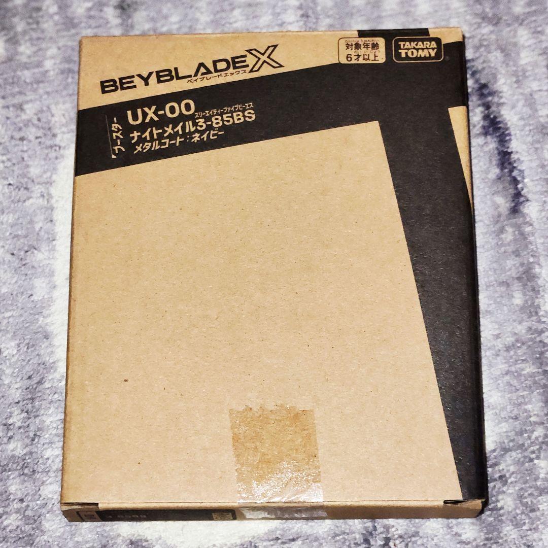 新品 ベイブレードX ナイトメイル 3-85BS メタルコート ネイビー 限定