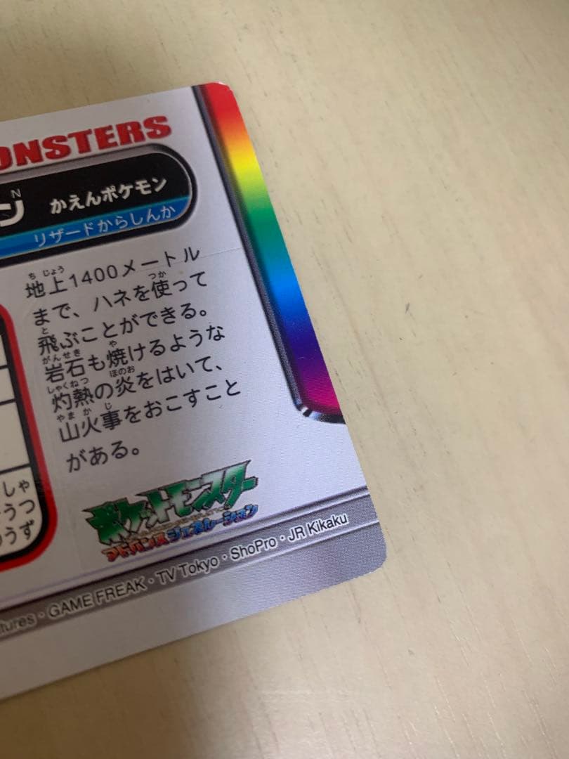 リザードン ポケモンカード アドバンスジェネレーション ずかんカード