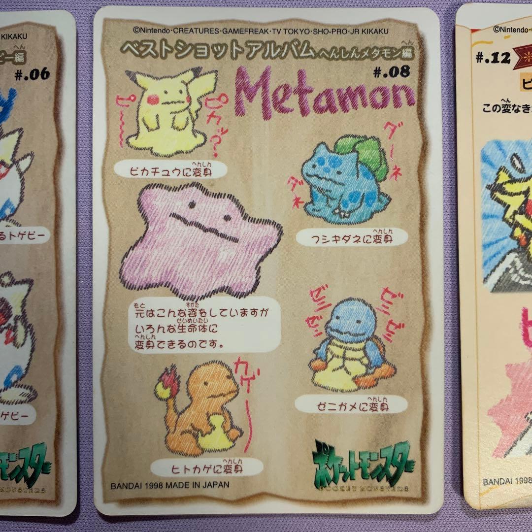 P7013 ファンシーグラフィティー ポケモンカードダス ポケットポエム 8