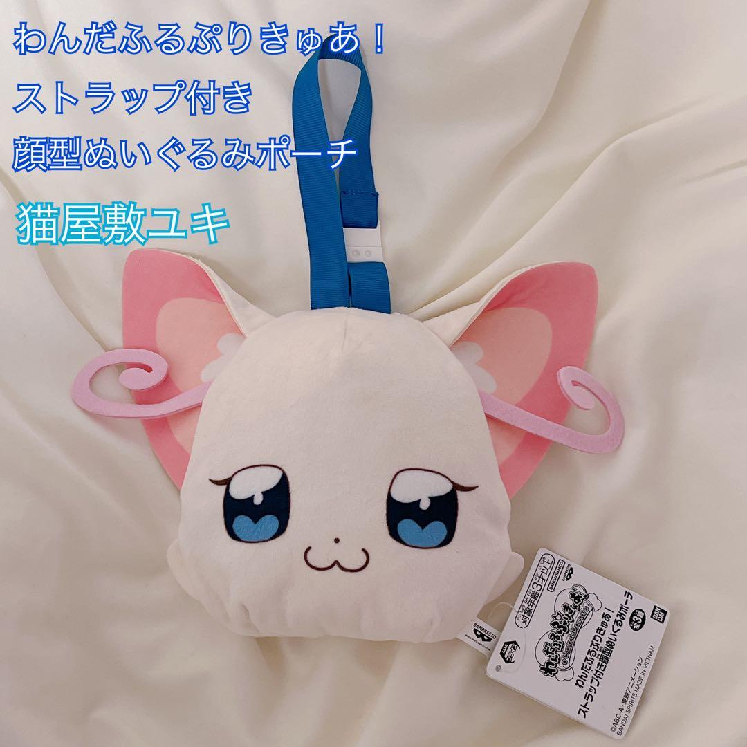 わんだふるぷりきゅあ！ ぬいぐるみ・ポーチ9点セット - メルカリ