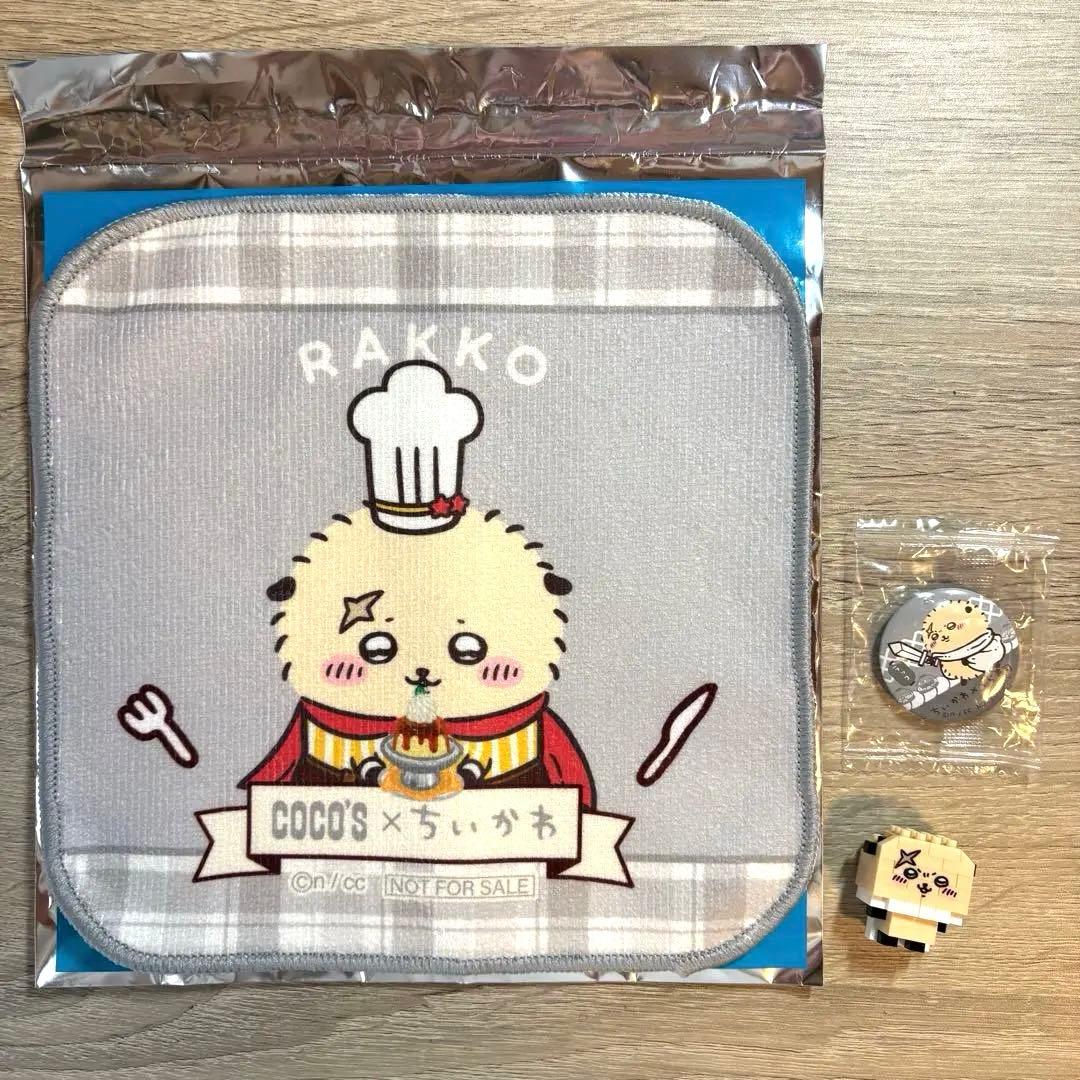 ちいかわ ラッコ まとめ売り - メルカリ