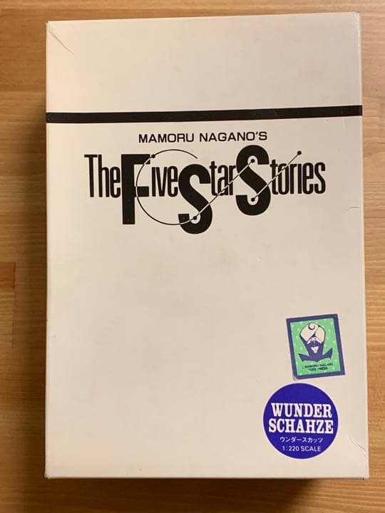 ファイブスター物語 海洋堂 1/220 ウンダースカッツ FSS メタルキット