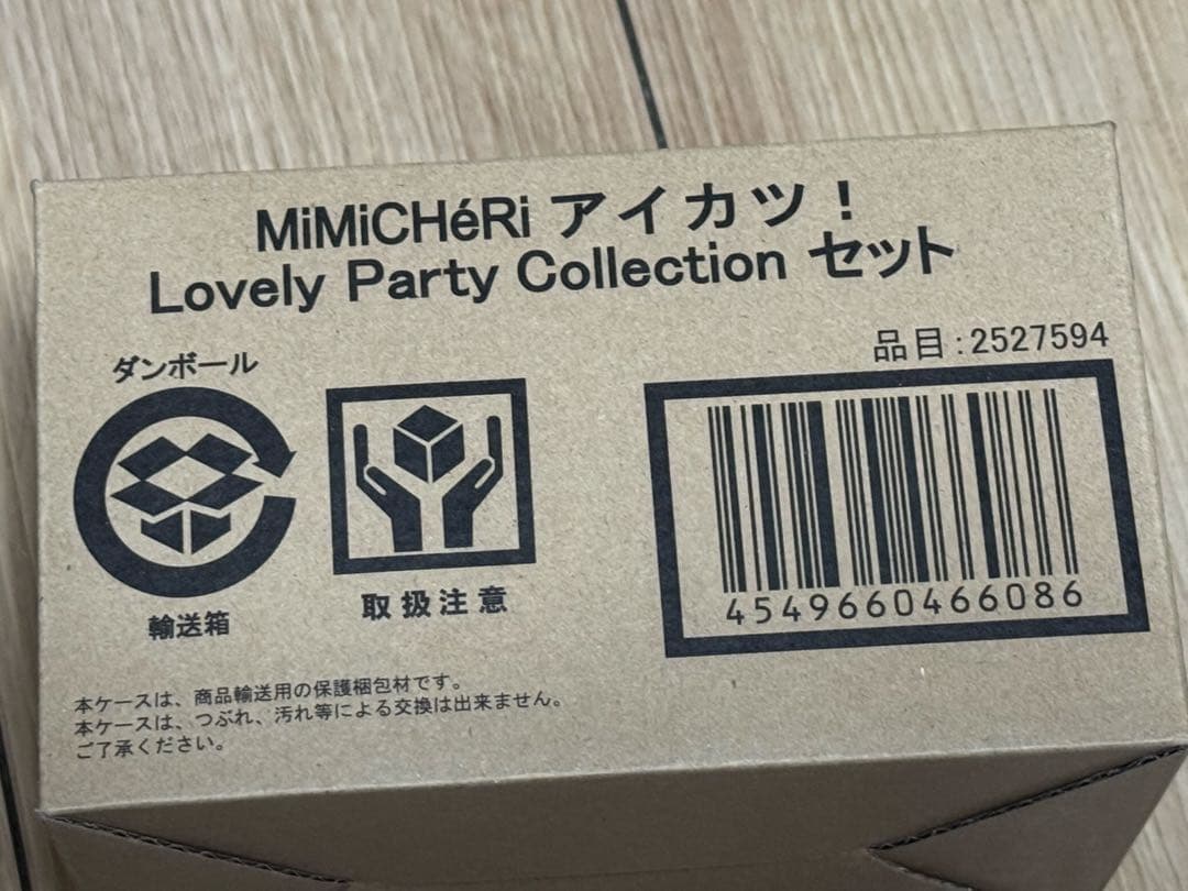 MiMiCHéRi アイカツ！フルセット - メルカリ