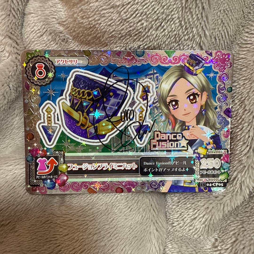 アイカツ アイカツカード 黒沢凛 サイン入り アクセサリー - メルカリ