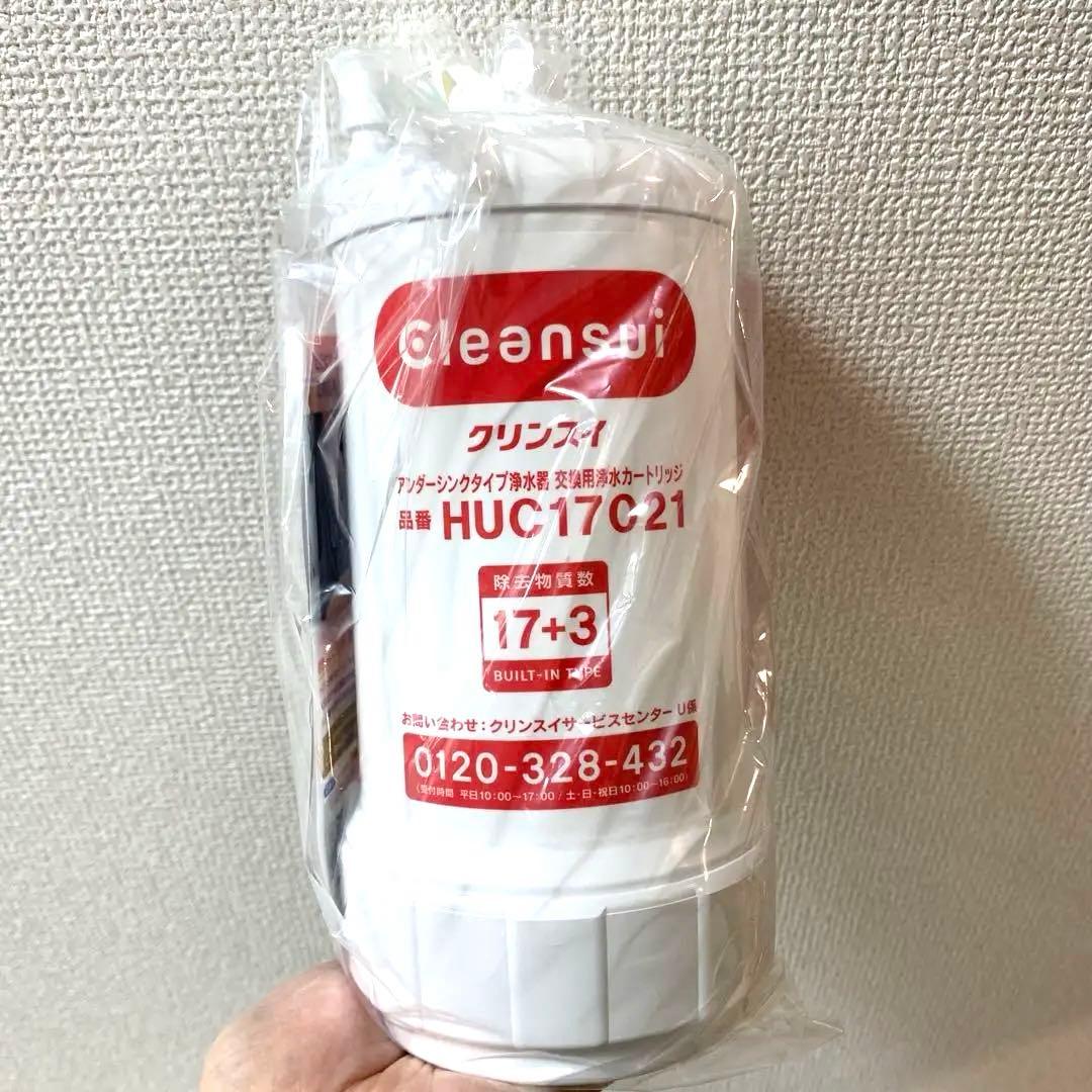 浄水器カートリッジ HUC17C21 17+3機能 楽天市場】【ふるさと納税】クリンスイ 浄水器用交換カートリッジ