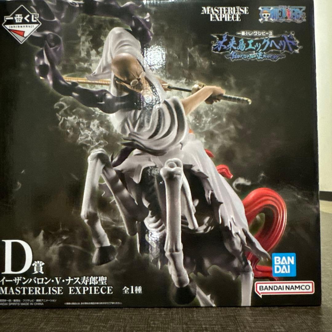 ONE PIECE イーザンバロン・V・ナス寿郎聖 D賞 おまけ付き - メルカリ