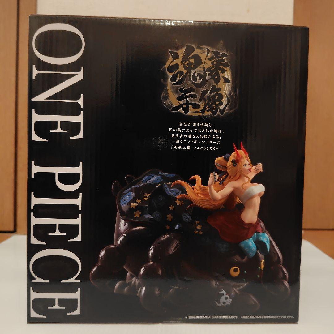 一番くじ ワンピースEX 悪魔を宿す者達 vol.3 D賞 ブラックマリア