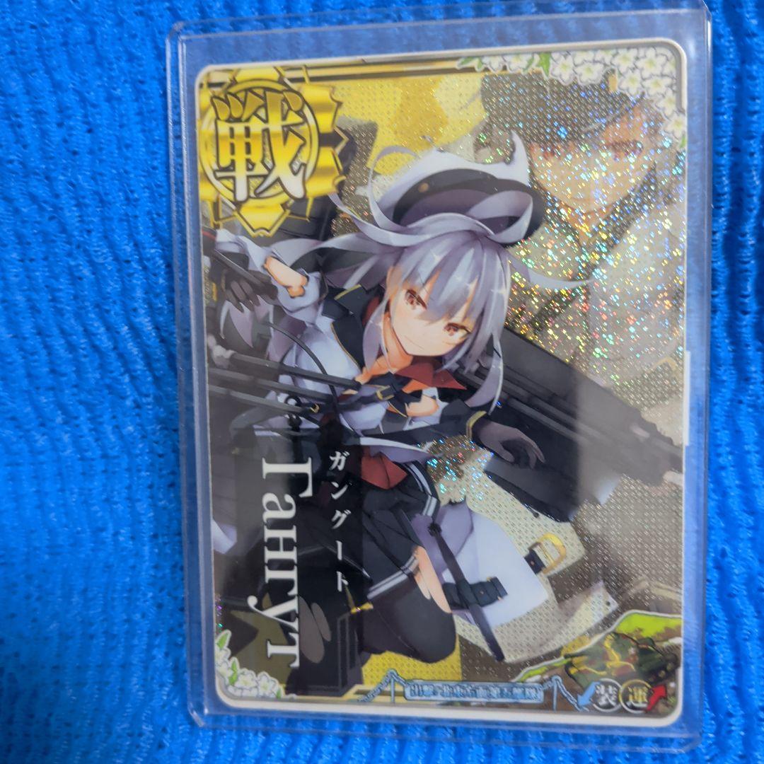 艦これアーケード ガングート 中破 ホロ 過去イベント 限定報酬の中破ホロ 艦これアーケード 金剛改二 【中破】 | 静屋
