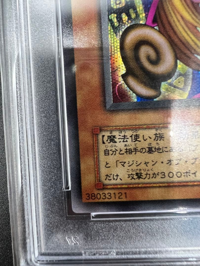 PSA8】G3-11 ブラックマジシャンガール シークレットレア&字レアセット