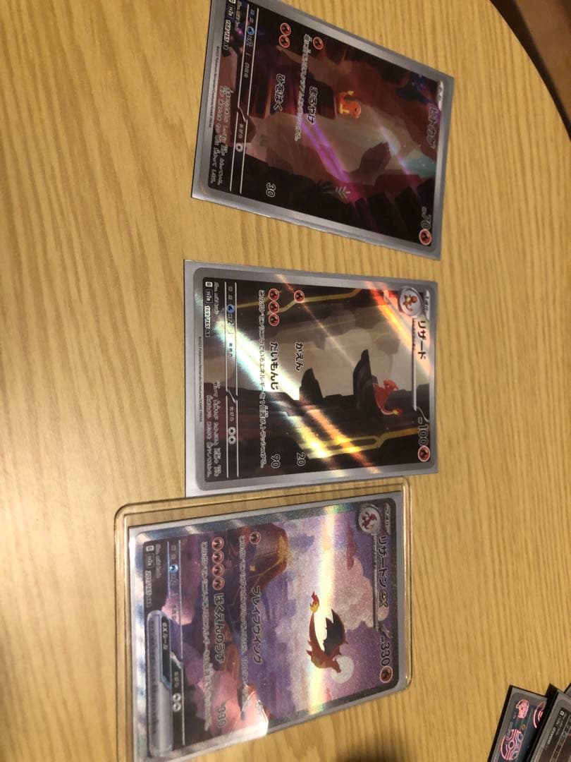 リザードン 151 進化セット リザードン ex SAR ポケカ151 ヒトカゲ、リザードセット - メルカリ