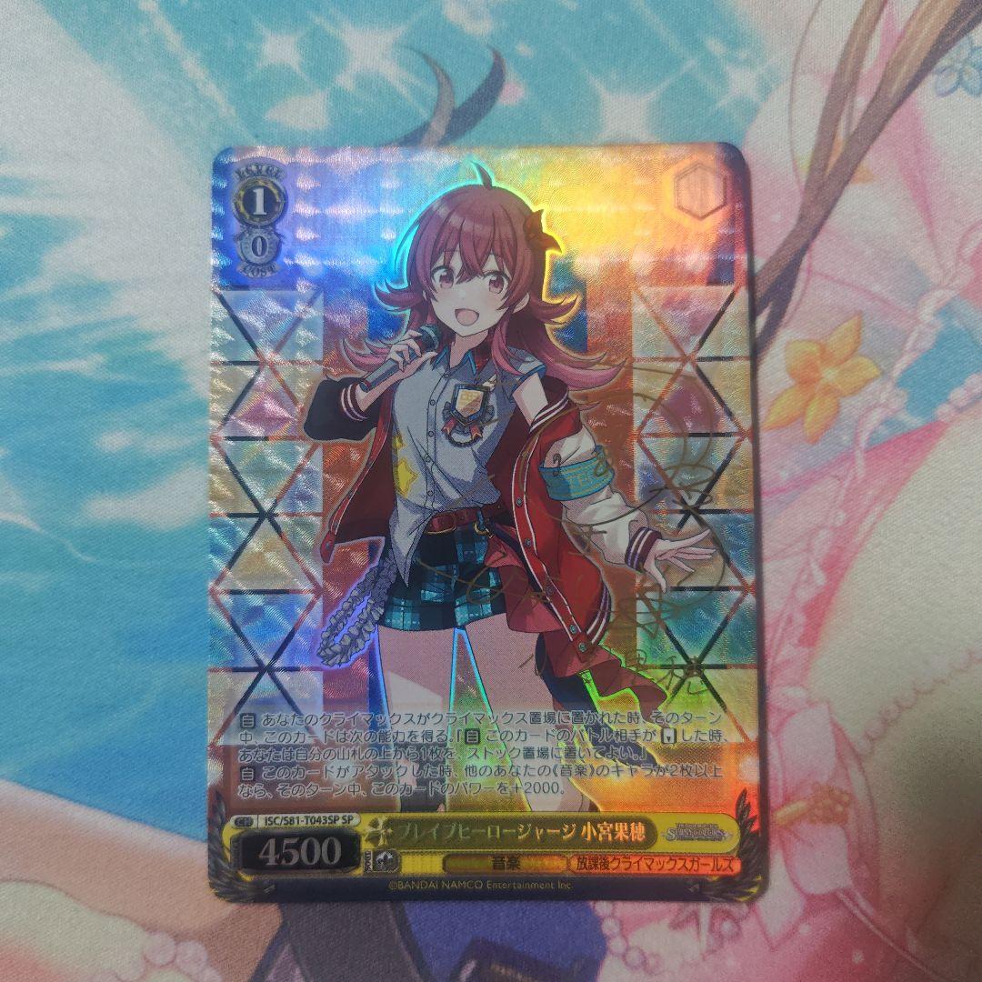 ブレイブヒーロージャージ 小宮果穂 sp トピックス】『アイドルマスター シャイニーカラーズ』より、個性