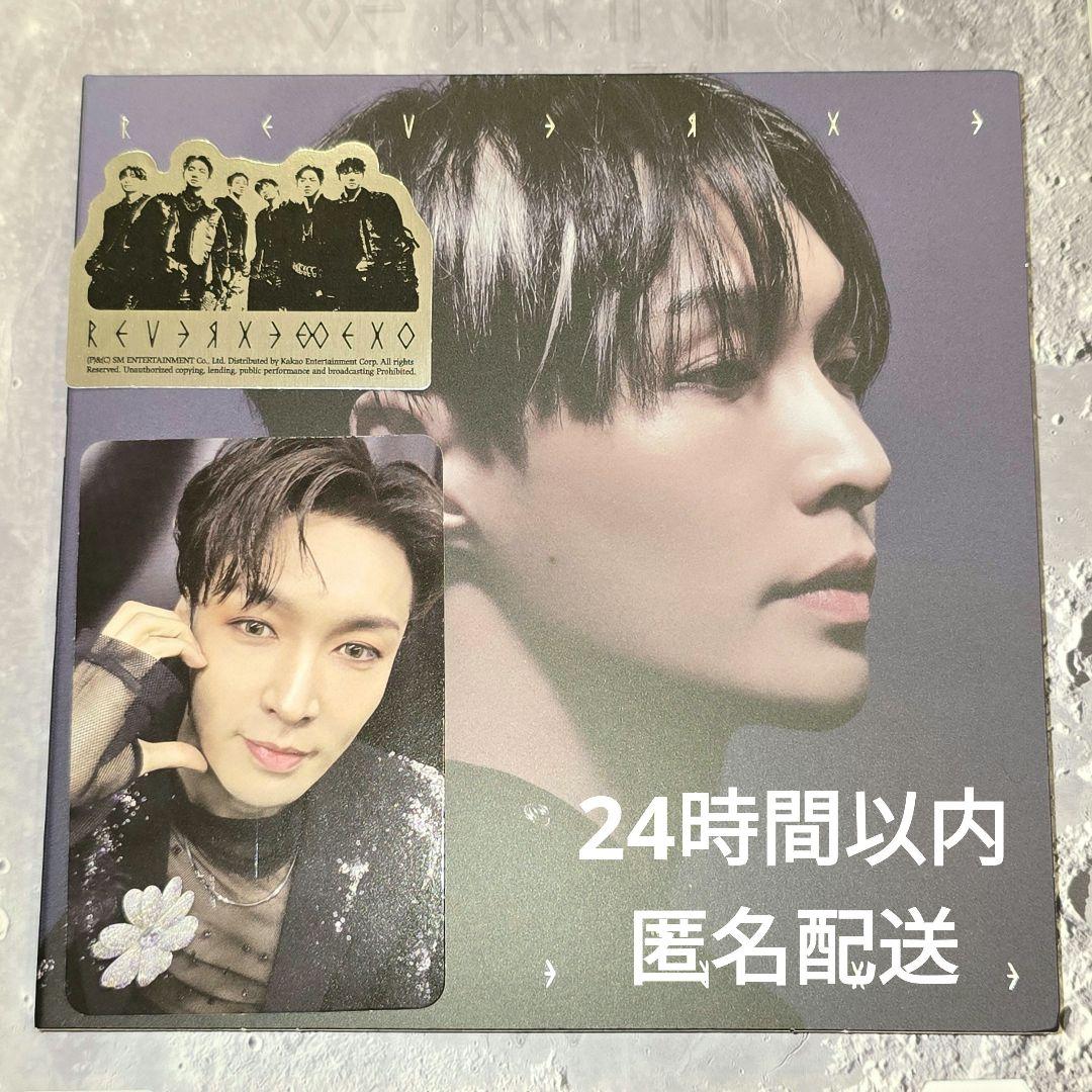 EXO LAY レイ REVERXE CROWN compact ver. - メルカリ