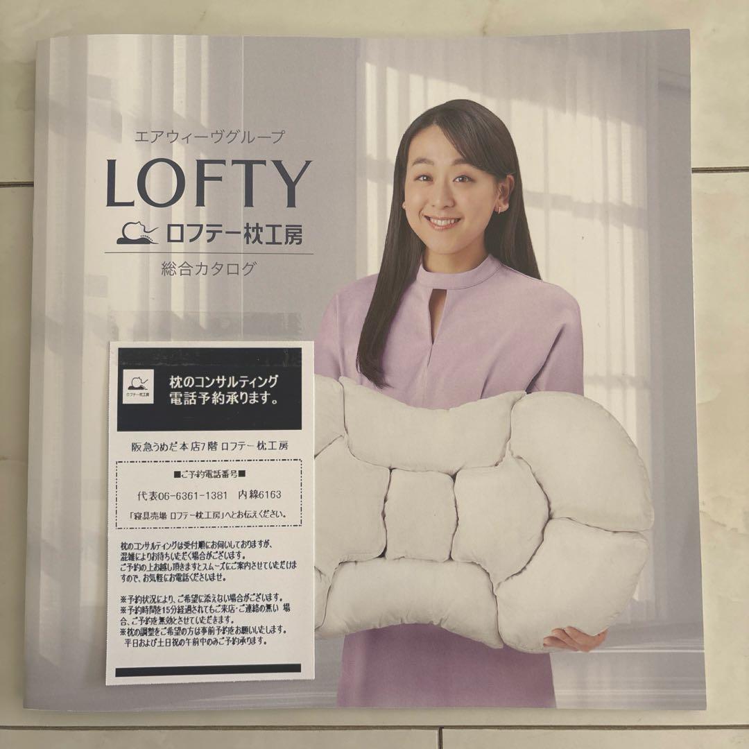 丸洗い可能 ロフテー5セルピローパイプ 枕3号