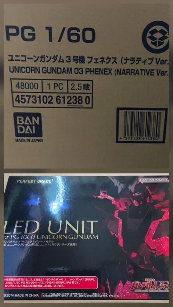 ＰＧ ユニコーンガンダム３号機 フェネクス（ナラティブ) + LEDユニット PG 1/60 ユニコーンガンダム3号機 フェネクス（ナラティブVer