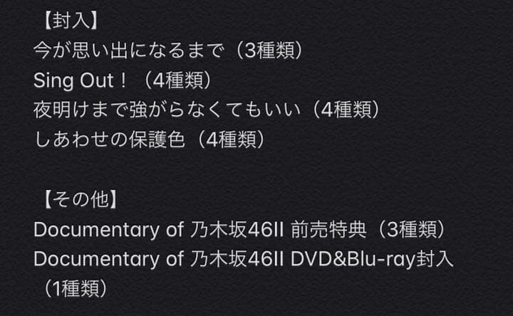乃木坂46 生写真 掛橋沙耶香 初期コンプ - メルカリ