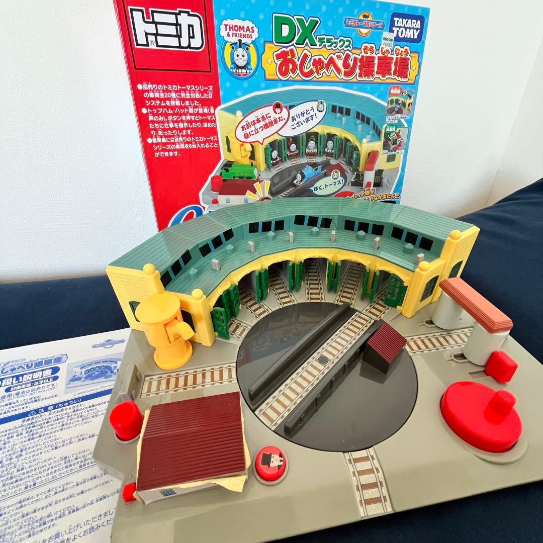箱、取説あり】車両付き トミカ トーマス DX おしゃべり操車場 α