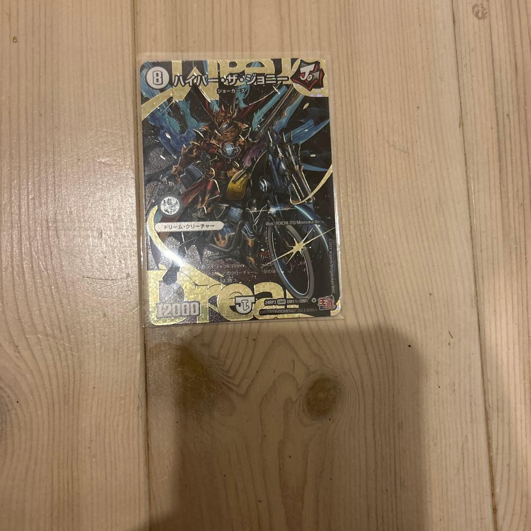 ハイパー・ザ・ジョニー　シークレット デュエマ】 ハイパー・ザ・ジョニー DM24RP3/シク の通販 - カーナベル