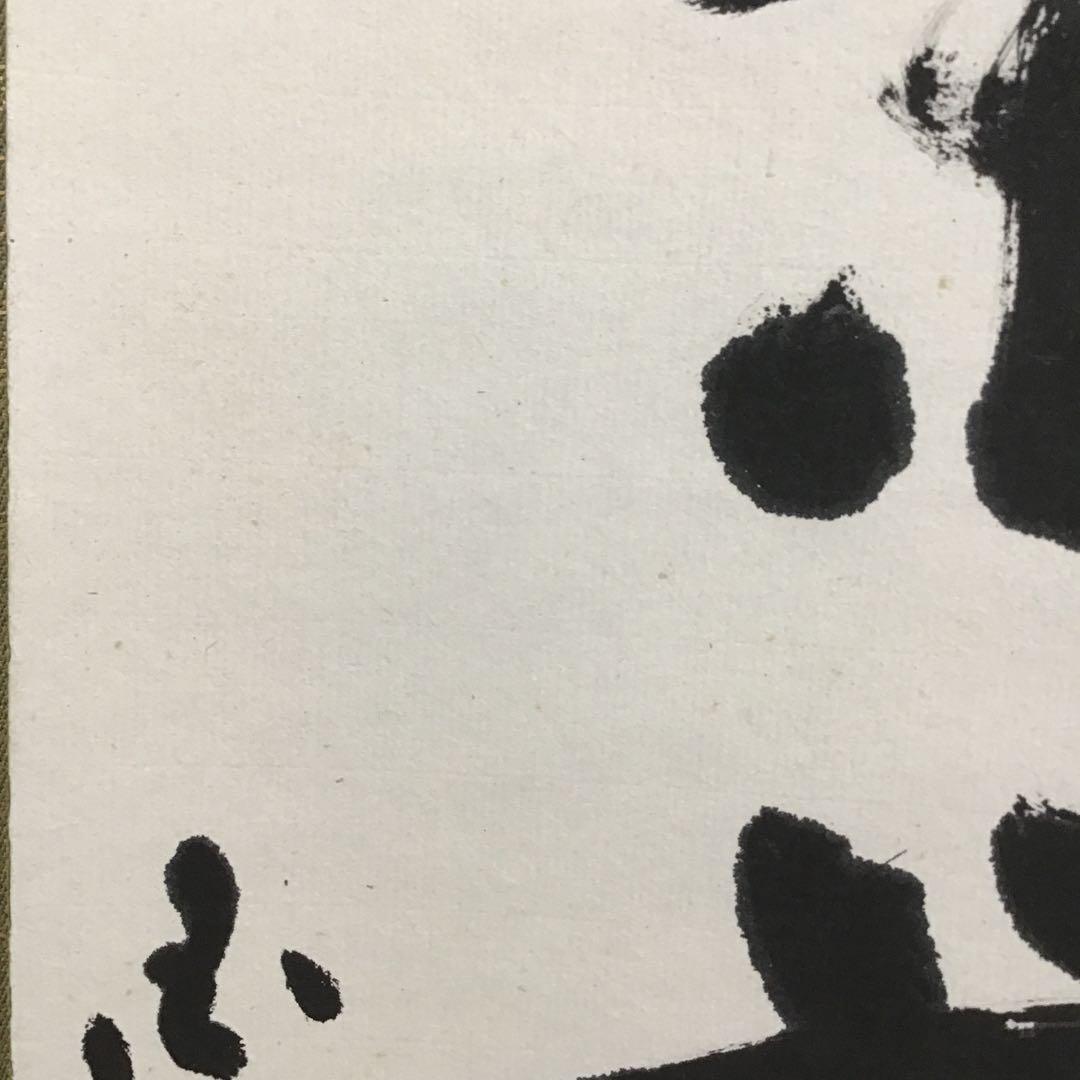 K茶道具 掛軸 「紅葉舞金風」 国泰寺派管長 稲葉心田大老師作 共