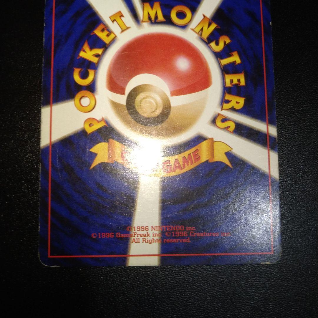 良品】旧裏ポケモンカード ゲンガー のろい レベル38 キラカード