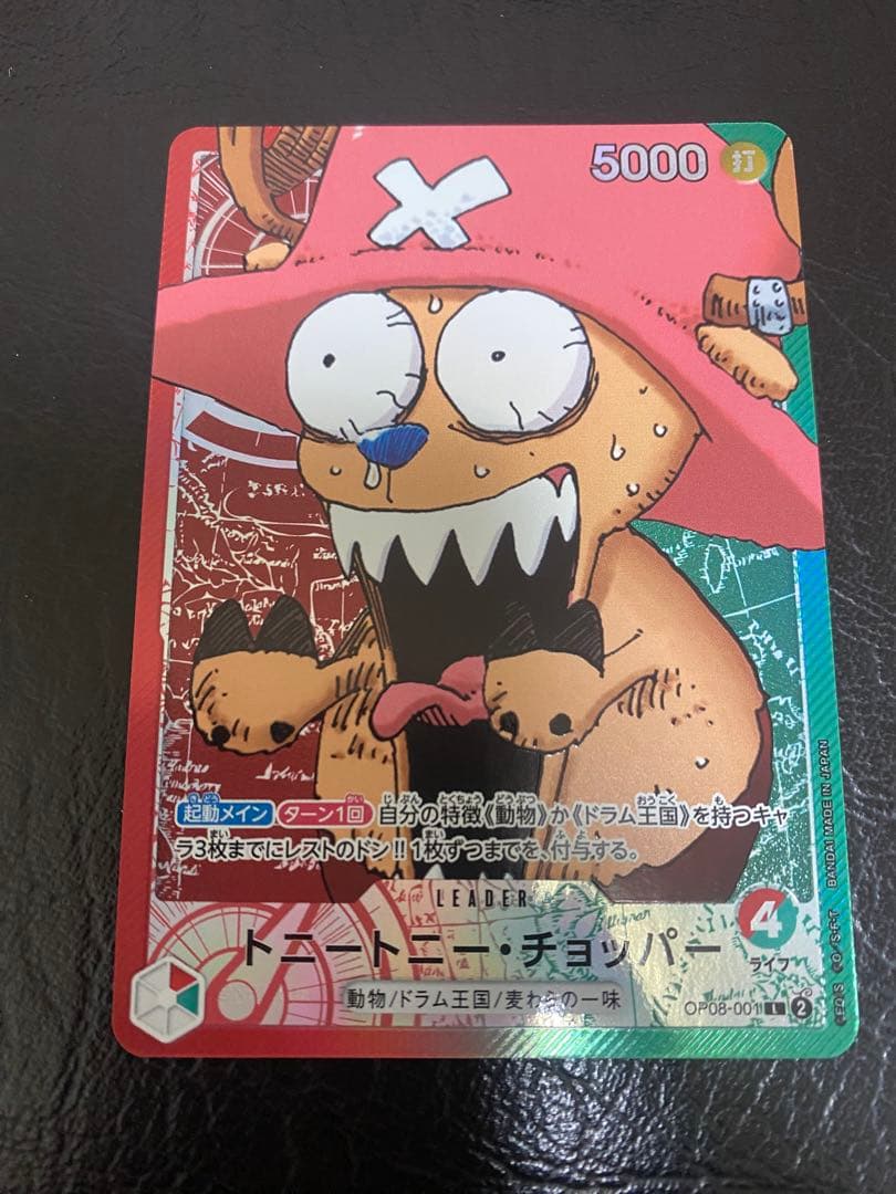 BASE SHOP リミテッドカードコレクション vol.1 チョッパー - メルカリ