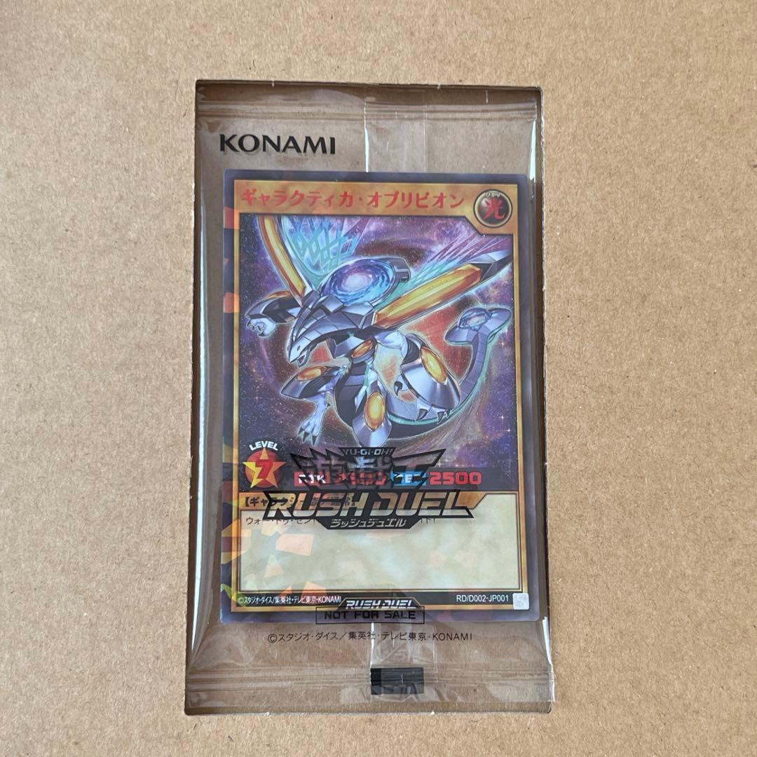 777枚限定品ギャラクティカ・オブリビオン SPECIAL RED Ver.