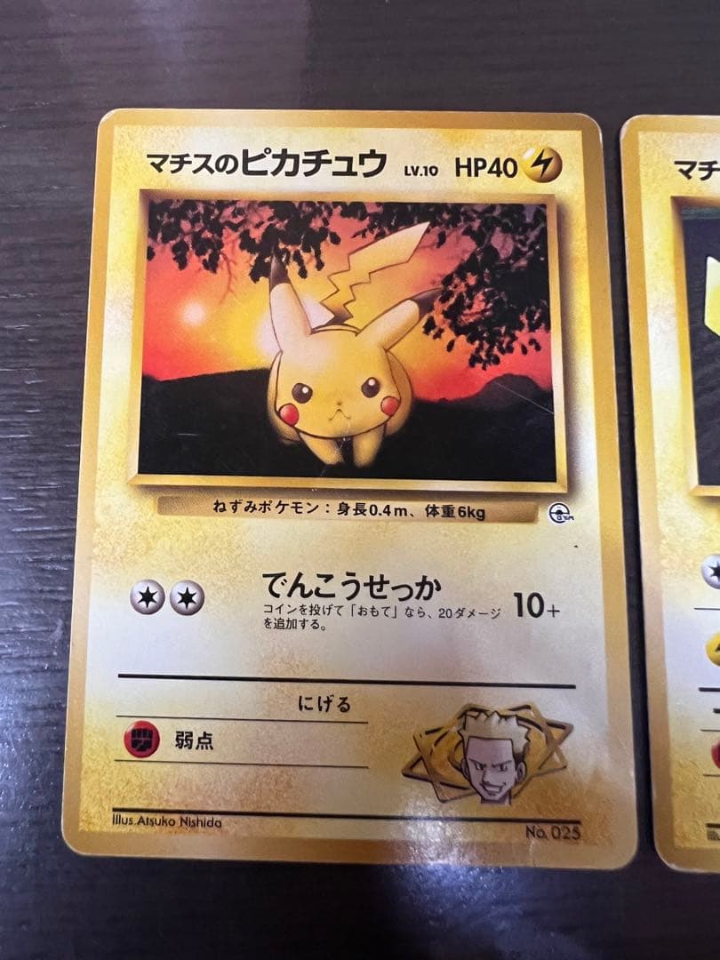 ポケモンカード マチスのピカチュウ 旧裏 ポケカ ピカチュウ - メルカリ