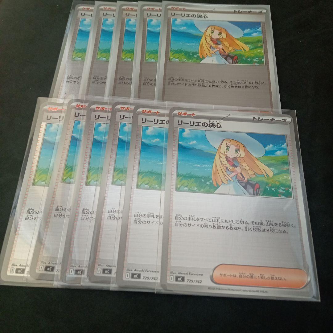 リーリエの決心ミラー スタートデッキ100⑧ - メルカリ