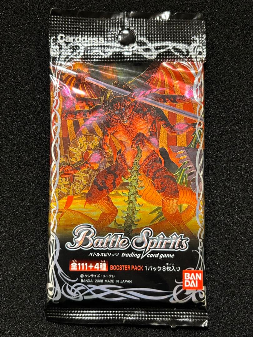 バトルスピリッツ 第一弾ブースターパック BS01 未開封 パック - メルカリ