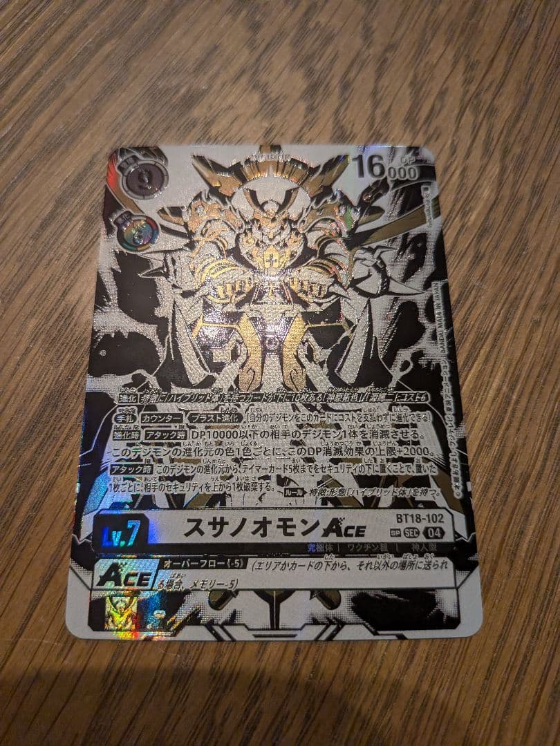 スサノオモンACE SP SEC BT18-102 - メルカリ