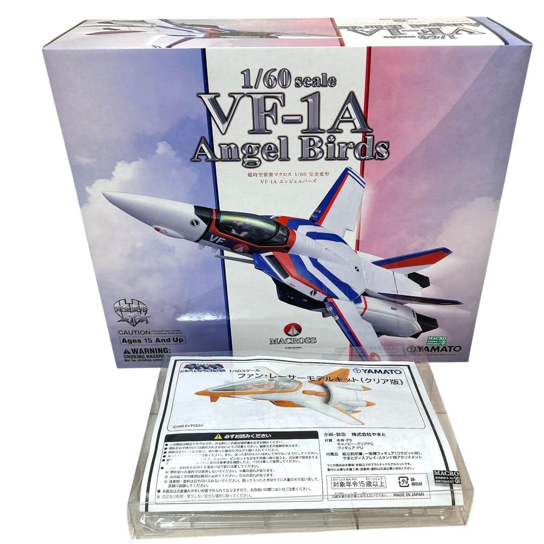 マクロス 1/60 VF-1A エンジェルバーズ やまと 第1話 進宙式 VF-1A バルキリー “エンジェルバーズ” | 株式会社 ハセガワ