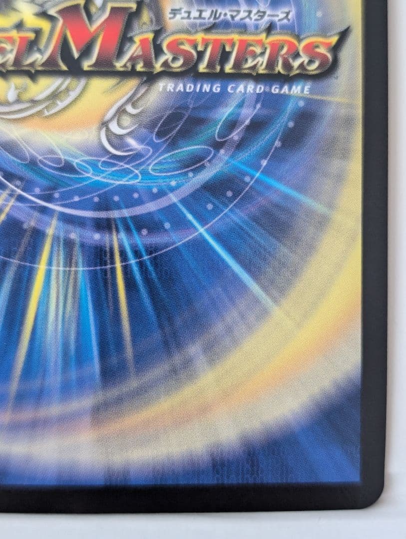 龍素記号 w.D サイクルペディア 金トレジャー - メルカリ