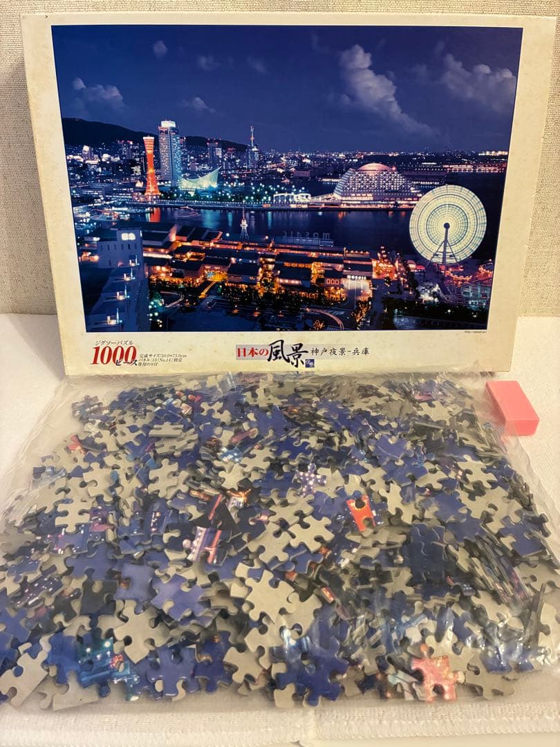 エポック社 ジグソーパズル 日本の風景 神戸夜景 1000ピース - メルカリ