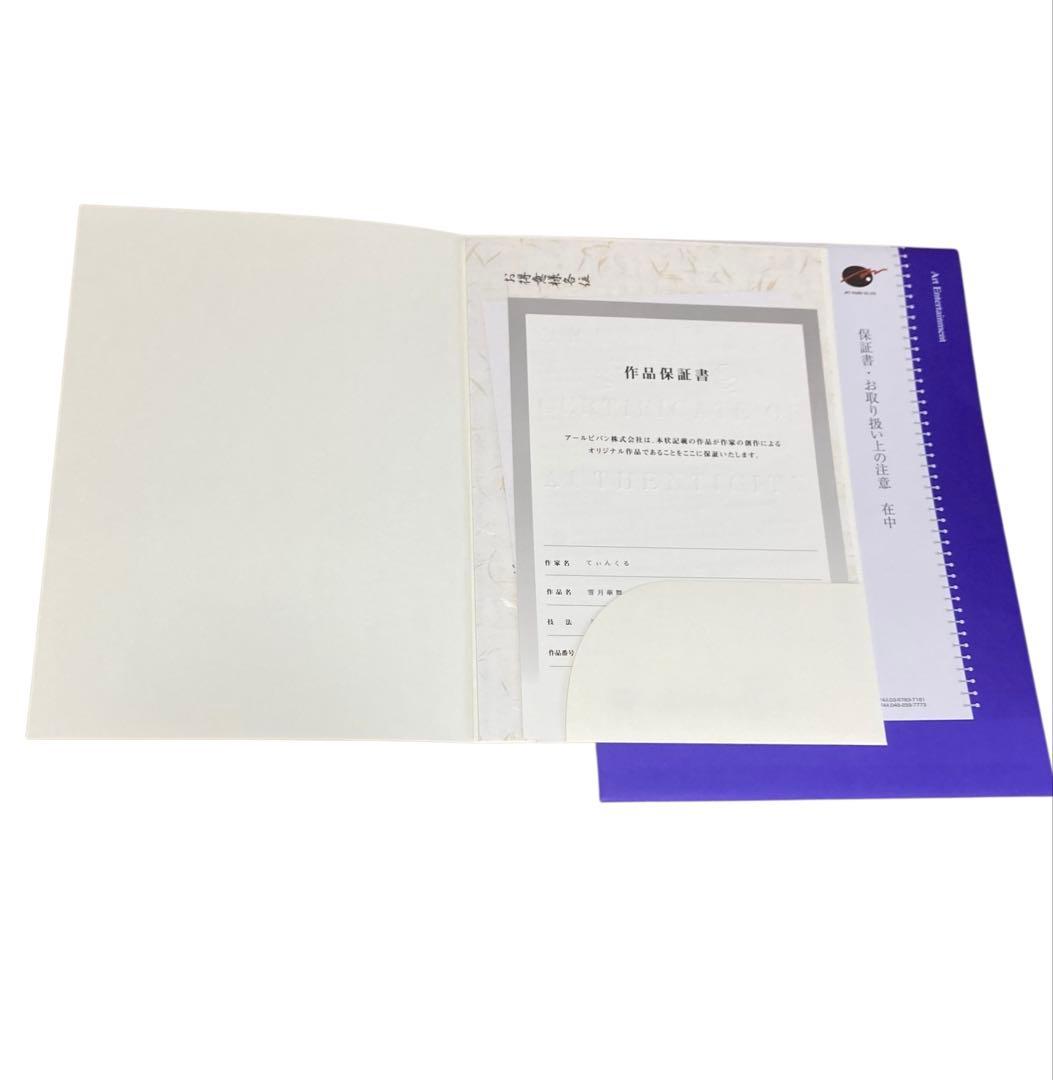 版画 てぃんくる 雪月華舞-凛- アールビバン ミクスドメディア - メルカリ