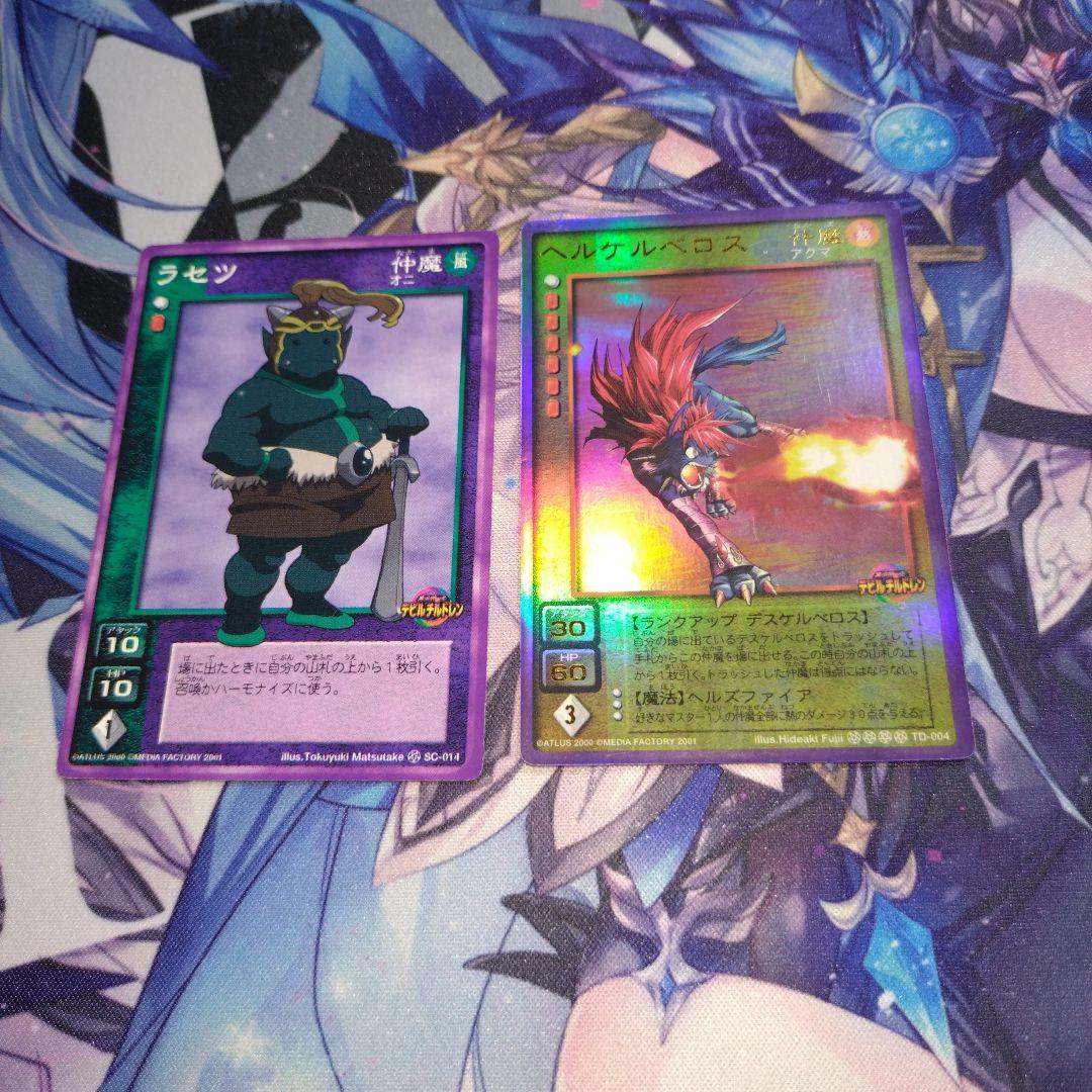 デビチル ヘルケルベロス ラセツ デビルチルドレン - メルカリ