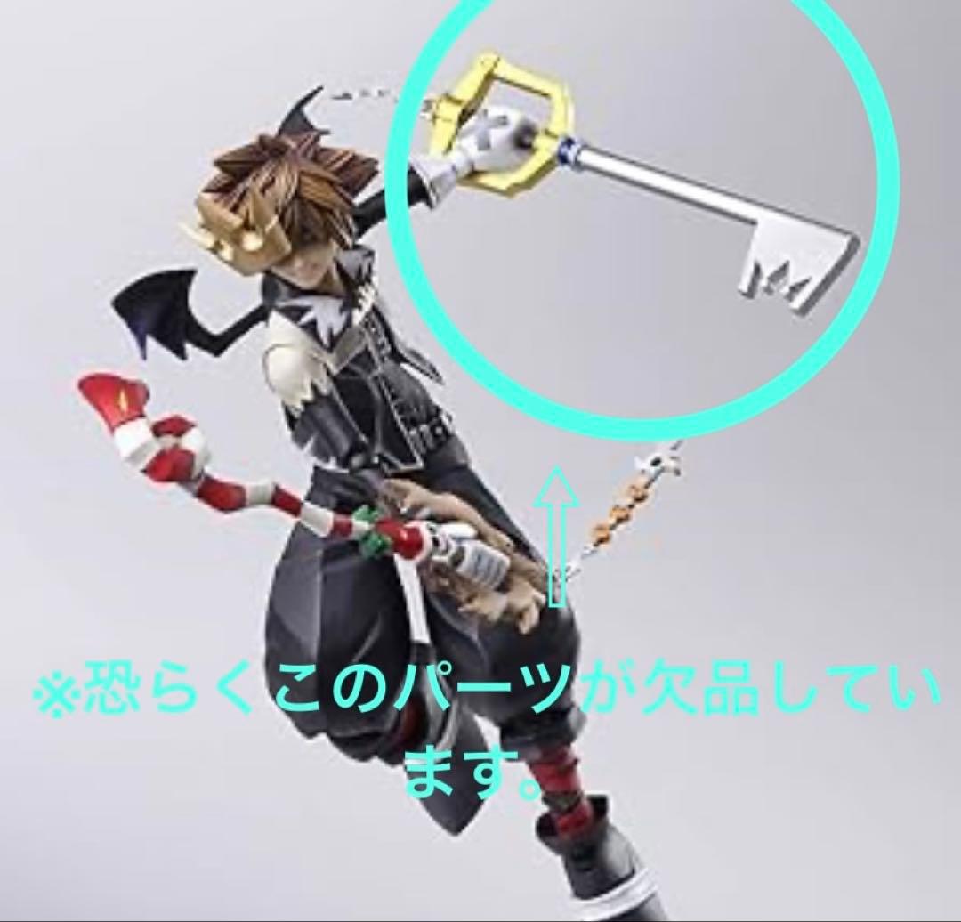 キングダムハーツⅡ ブリングアーツ ソラ クリスマスタウンver. - メルカリ