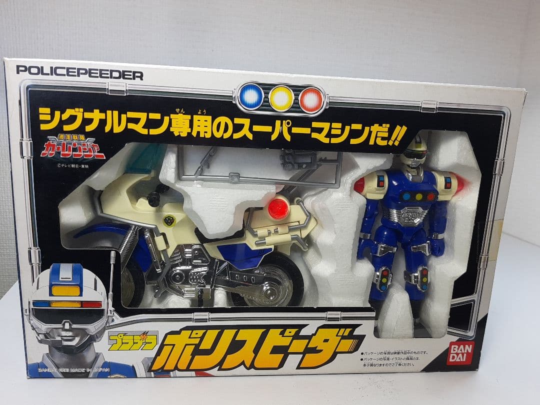 プラデラ☆激走戦隊カーレンジャー☆ポリスピーダー☆BANDAI 1996 日本