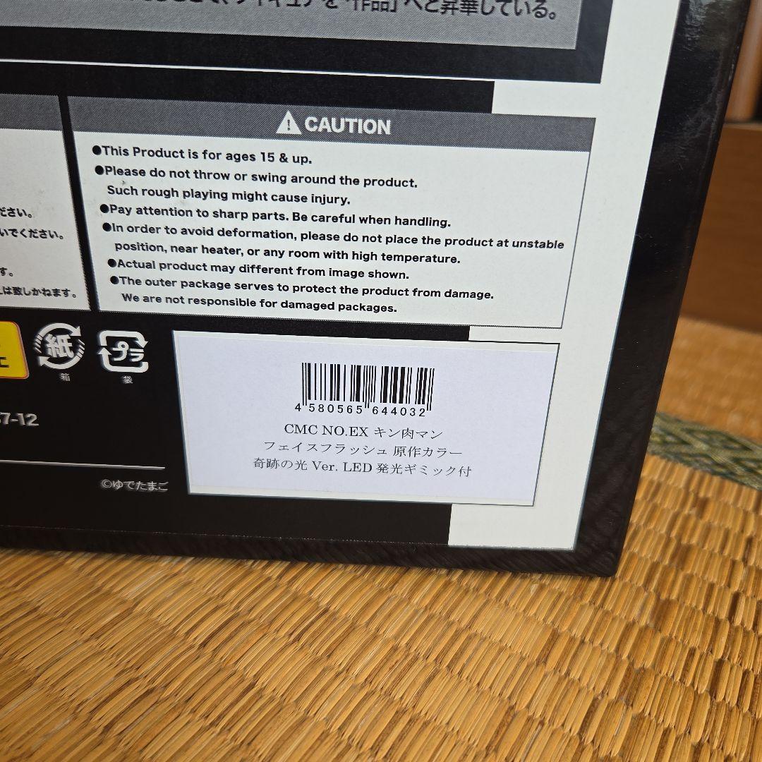 ccp キン肉マン フェイスフラッシュ LED発光ギミック付き - メルカリ
