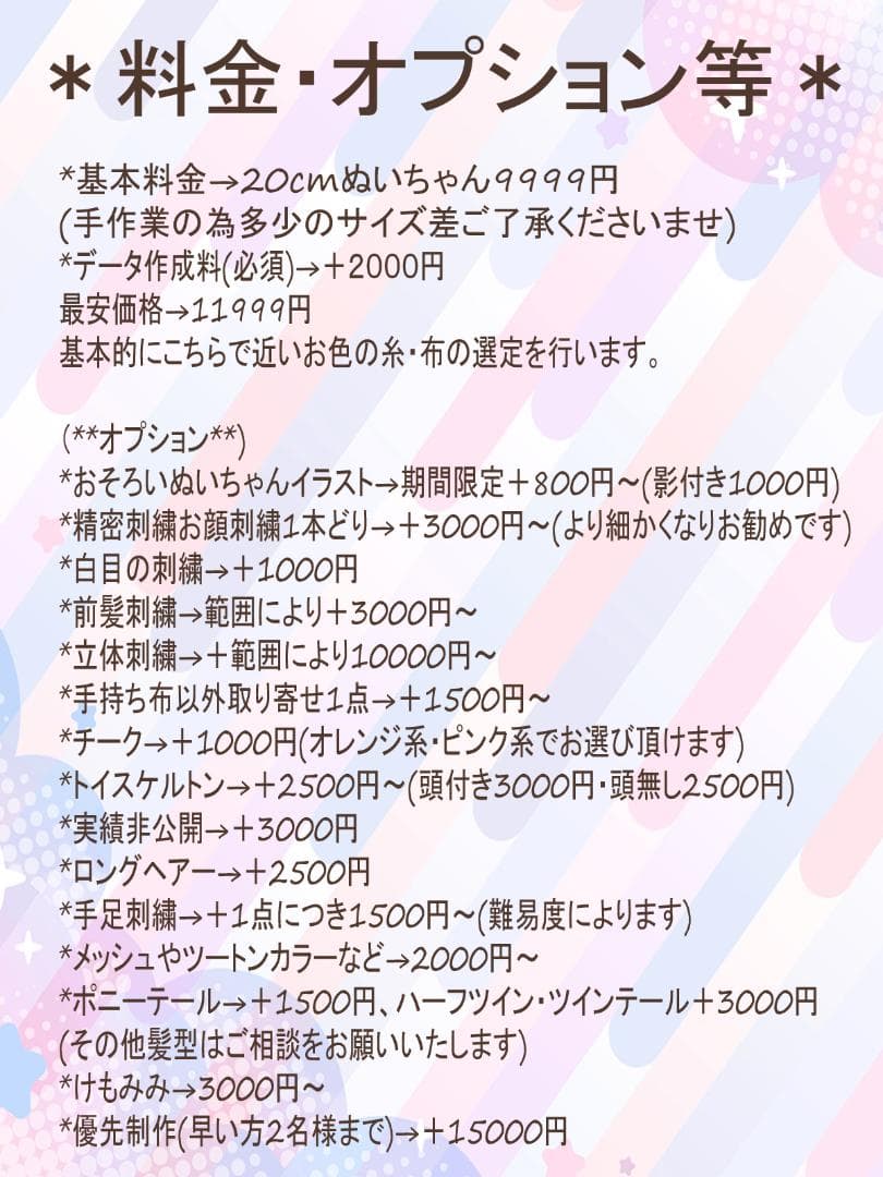 ぬいぐるみ 推しぬい オーダー 無属性 棉花娃娃 プレゼント wawaちゃん