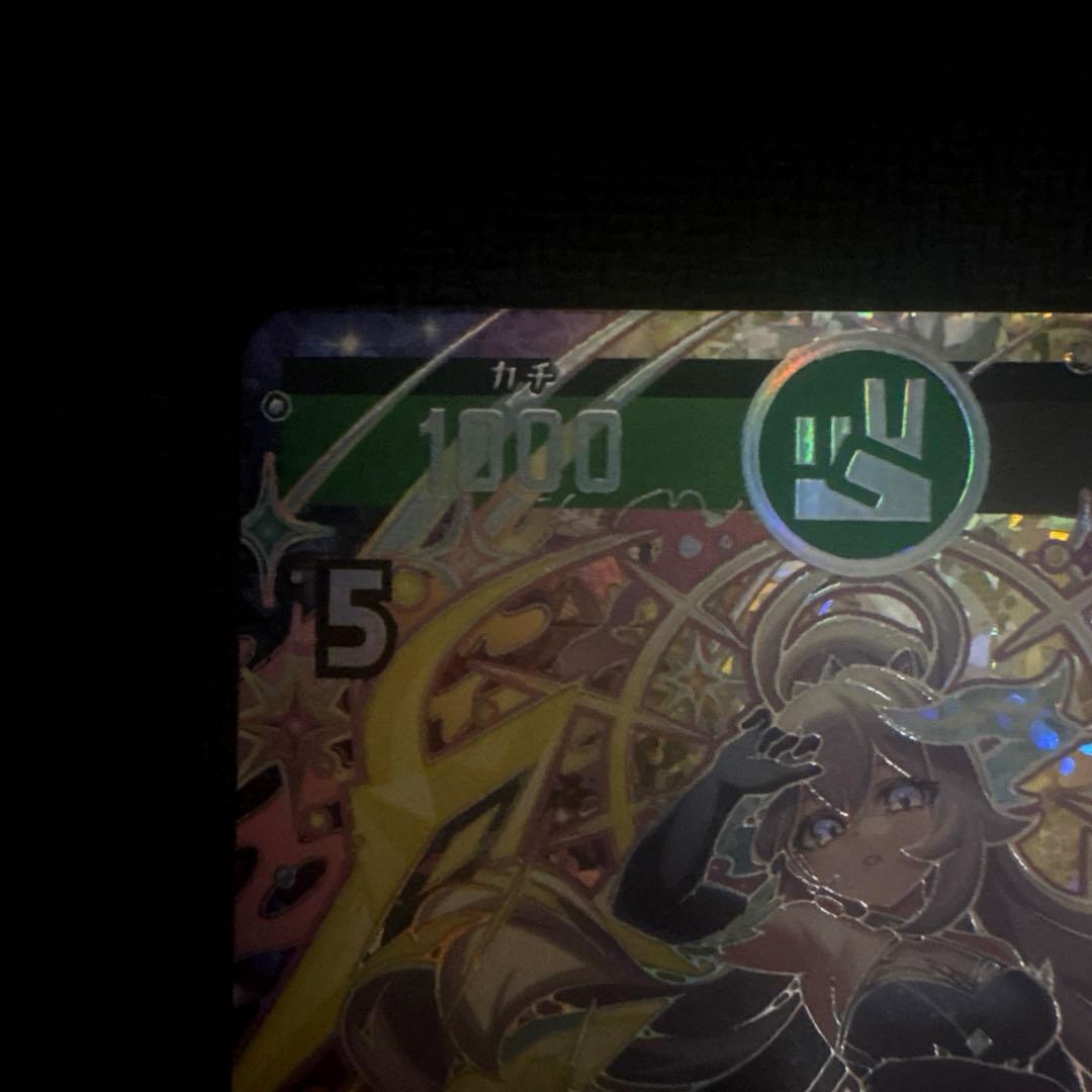 きら星のドレス運皇后 超大吉 開運コロシアム