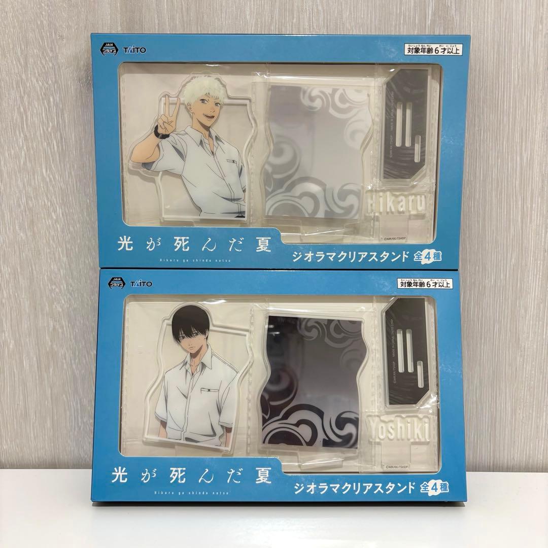 光が死んだ夏 ジオラマクリアスタンド 2種セット - メルカリ