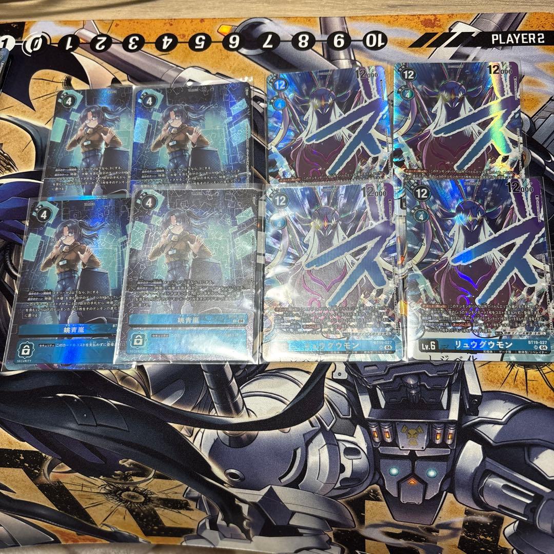 デジモンカード 桃青嵐 リュウグウモン パラレル 4枚セット - メルカリ
