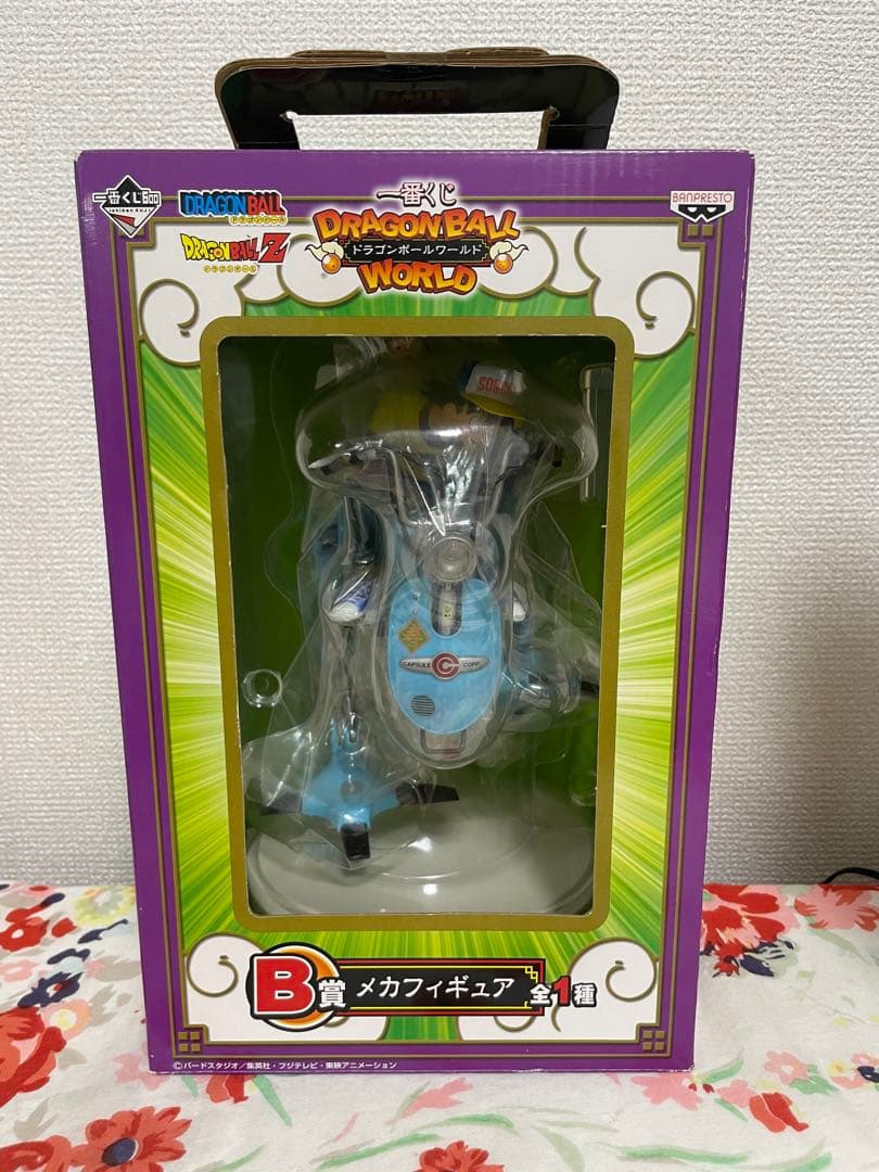 激レア 一番くじ ドラゴンボールワールド B賞 メカフィギュア - メルカリ
