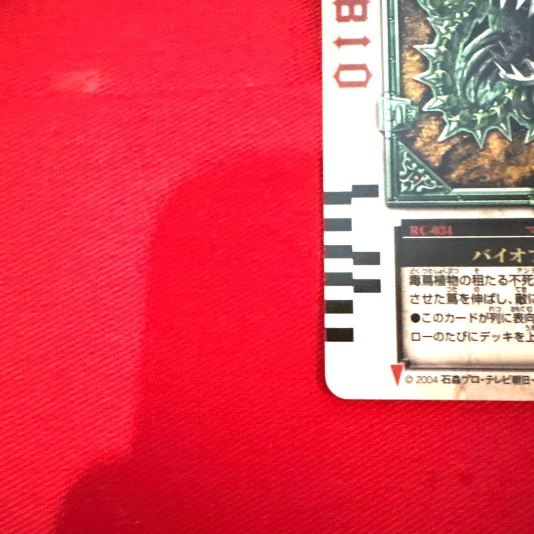 ラウズカード バイオプラント 仮面ライダー剣 カリストレカ レア