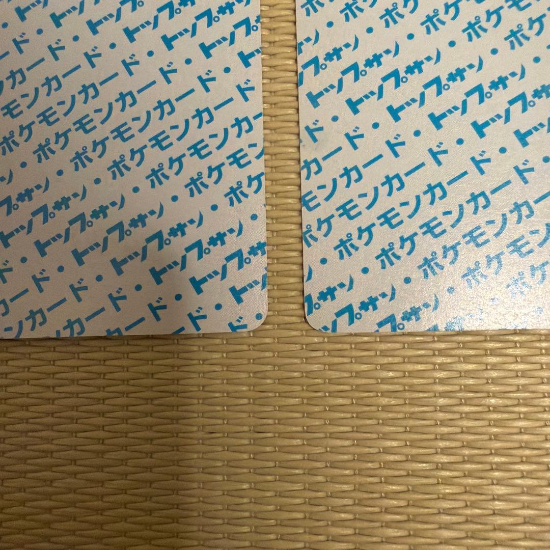 丸いおもち様専用】【絶版】トップサン ポケモン 青裏 エラーカード