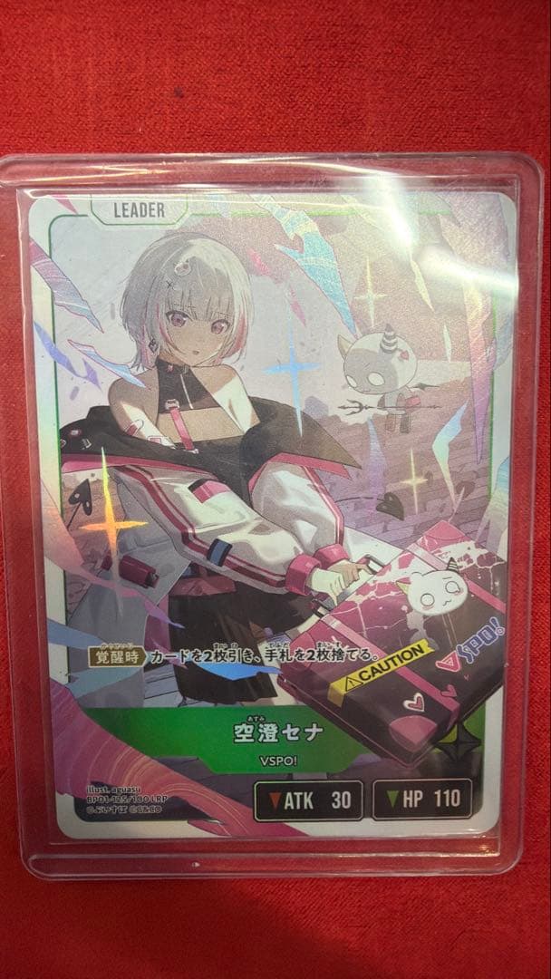 空澄セナ lrp 花芽なずな lrp - メルカリ