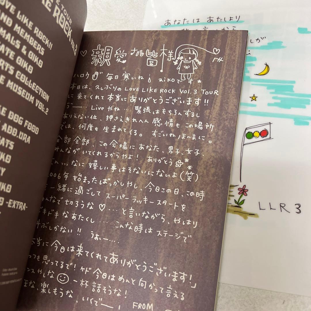 aiko LOVE like Rock Vol.3 パンフレット - メルカリ