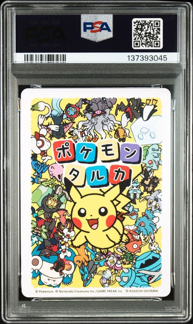 PSA10/3連番】ポケモンタルカ フシギダネ、ヒトカゲ、ゼニガメ - メルカリ