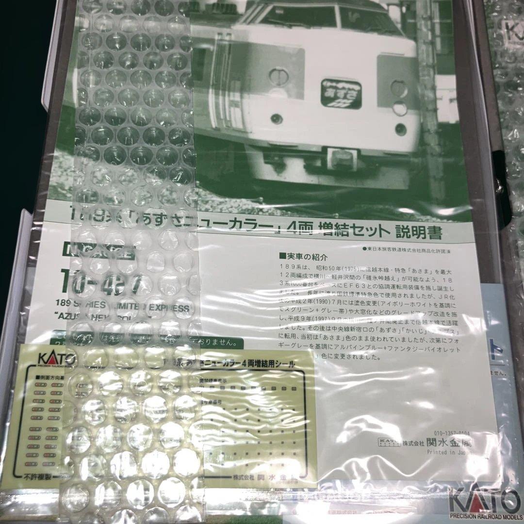KATO 10−426.427 189系 基本、増結セット11両 - メルカリ
